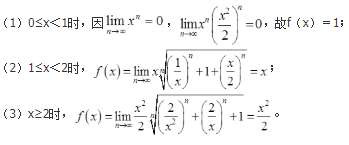 军队文职数学2,章节练习,数学高等数学