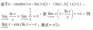 军队文职数学3,真题章节精选,高等数学