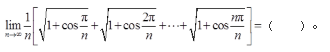 军队文职数学2,章节练习,数学高等数学