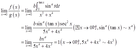 军队文职数学3,真题章节精选,高等数学