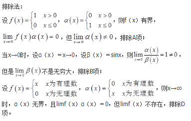 军队文职数学3,真题章节精选,高等数学