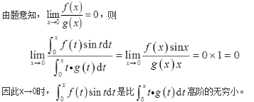 军队文职数学3,真题章节精选,高等数学