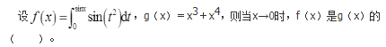 军队文职数学3,真题章节精选,高等数学