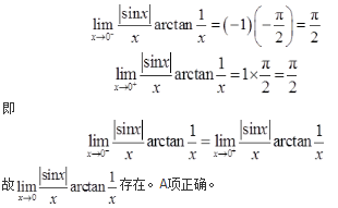 军队文职数学3,真题章节精选,高等数学