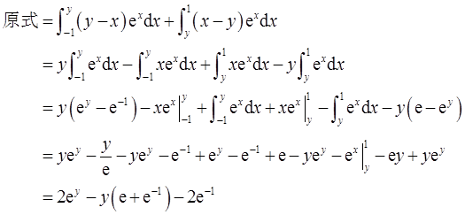 军队文职数学3,真题章节精选,高等数学