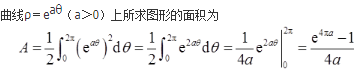 军队文职数学3,真题章节精选,高等数学