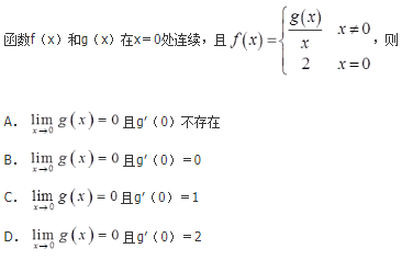 军队文职数学2,章节练习,数学高等数学