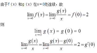 军队文职数学2,章节练习,数学高等数学