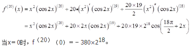 军队文职数学2,章节练习,数学高等数学