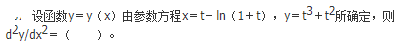 军队文职数学2,章节练习,数学高等数学