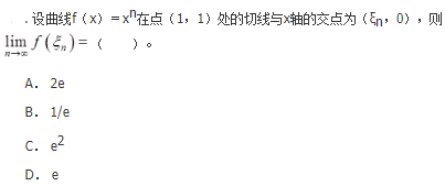 军队文职数学2,章节练习,数学高等数学