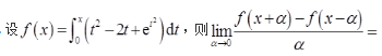 军队文职数学2,章节练习,数学高等数学