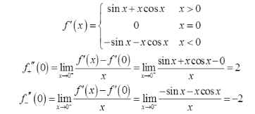 军队文职数学3,真题章节精选,高等数学