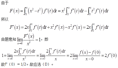 军队文职数学3,真题章节精选,高等数学