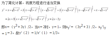 军队文职数学3,章节精选,军队文职《数学3》高等数学