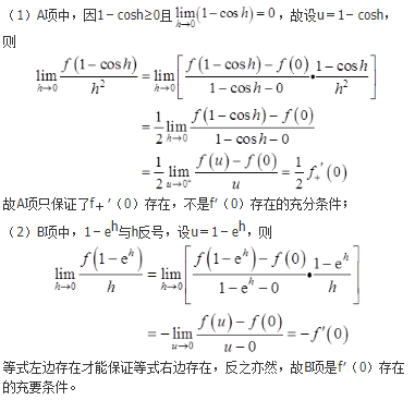军队文职数学3,章节精选,军队文职《数学3》高等数学