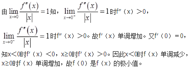 军队文职数学3,真题章节精选,高等数学