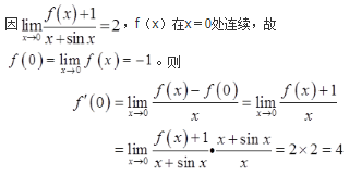 军队文职数学3,真题章节精选,高等数学