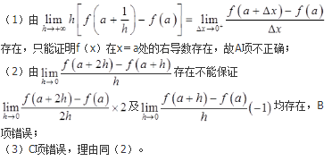 军队文职数学3,章节精选,军队文职《数学3》高等数学