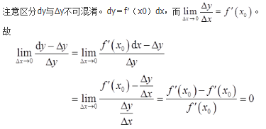 军队文职数学3,真题章节精选,高等数学