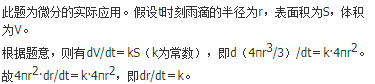 军队文职数学3,真题章节精选,高等数学