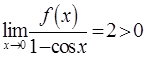 军队文职数学3,真题章节精选,高等数学