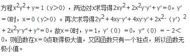 军队文职数学3,真题章节精选,高等数学