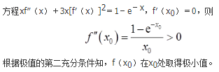 军队文职数学3,真题章节精选,高等数学