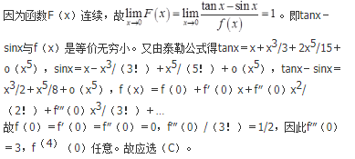 军队文职数学3,真题章节精选,高等数学