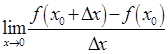 军队文职数学3,真题章节精选,高等数学