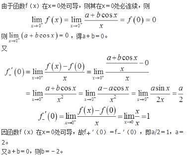 军队文职数学3,章节精选,军队文职《数学3》高等数学