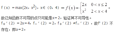军队文职数学3,真题章节精选,高等数学