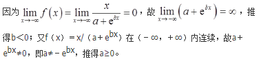 军队文职数学3,真题章节精选,高等数学