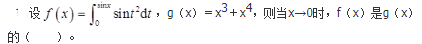 军队文职数学3,真题章节精选,高等数学