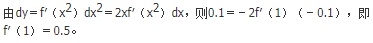 军队文职数学3,真题章节精选,高等数学
