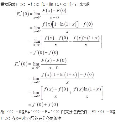 军队文职数学3,真题章节精选,高等数学