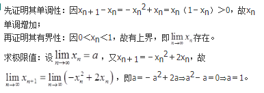 军队文职数学3,真题章节精选,高等数学