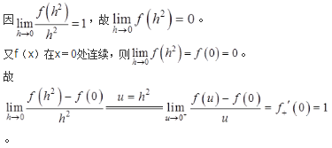 军队文职数学3,真题章节精选,高等数学