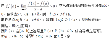 军队文职数学3,真题章节精选,高等数学
