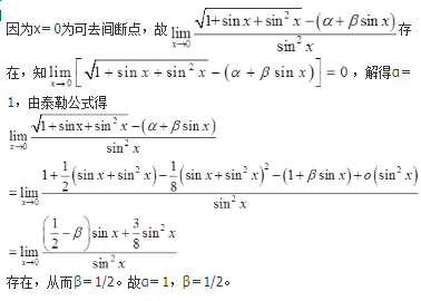 军队文职数学3,真题章节精选,高等数学