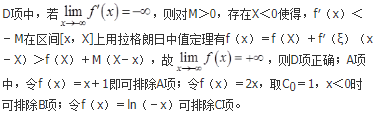 军队文职数学3,真题章节精选,高等数学