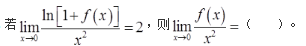 军队文职数学3,真题章节精选,高等数学