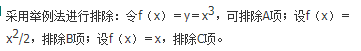 军队文职数学3,真题章节精选,高等数学