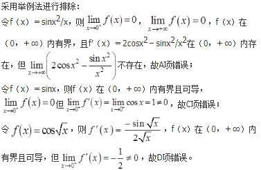 军队文职数学3,真题章节精选,高等数学