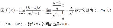 军队文职数学3,真题章节精选,高等数学