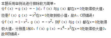 军队文职数学3,真题章节精选,高等数学