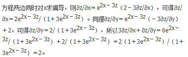 军队文职数学2,章节练习,数学高等数学