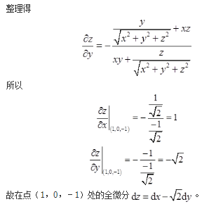军队文职数学2,章节练习,数学高等数学