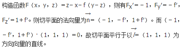 军队文职数学3,章节精选,军队文职《数学3》高等数学