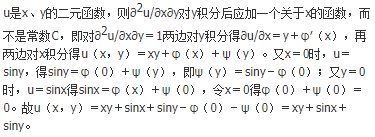 军队文职数学3,真题章节精选,高等数学